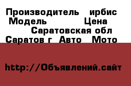 250 gr › Производитель ­ ирбис › Модель ­ gr250 › Цена ­ 35 000 - Саратовская обл., Саратов г. Авто » Мото   